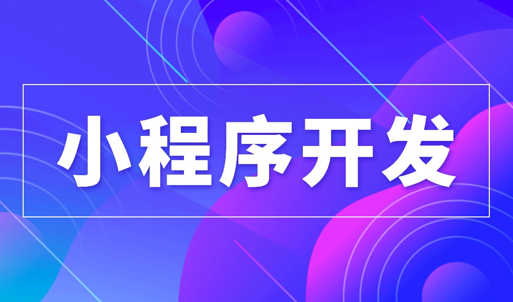 上海小程序K8线上平台,K8（中国）公司综合实力对比