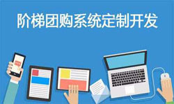 拼购电商系统APP软件定制开发、什么是拼购系统？-K8线上平台,K8（中国）