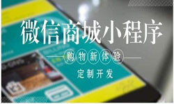 商城小程序开发、北京小程序开发哪家好？-K8线上平台,K8（中国）