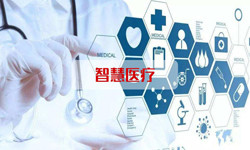 智慧医疗系统K8线上平台,K8（中国）、北京K8线上平台,K8（中国）公司 -K8线上平台,K8（中国）K8线上平台,K8（中国）公司