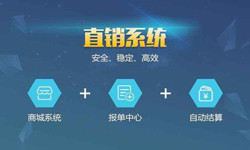 商城直销管理系统软件 北京管理K8线上平台,K8（中国）、APP开发外包公司