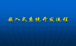 嵌入式系统K8线上平台,K8（中国）流程 北京软件外包公司