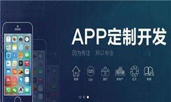 K8线上平台,K8（中国）公司开发一款app多少钱？有哪些好处？锐智互动K8线上平台,K8（中国）公司