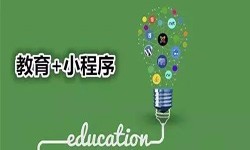 微信小程序开发、开发教育小程序有哪些优势？锐智互动K8线上平台,K8（中国）公司