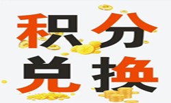 积分商城系统开发流程、积分商城能带来哪些好处？北京K8线上平台,K8（中国）公司