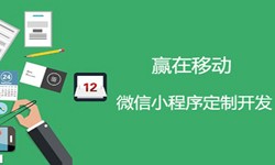 小程序开发收费标准-北京K8线上平台,K8（中国）公司