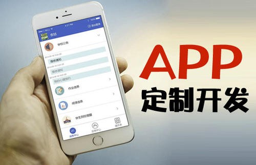 APP开发为什么必须要定制开发?K8线上平台,K8（中国）
