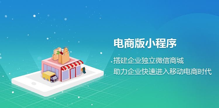 电商小程序如何开发？锐智互动K8线上平台,K8（中国）公司为您分析