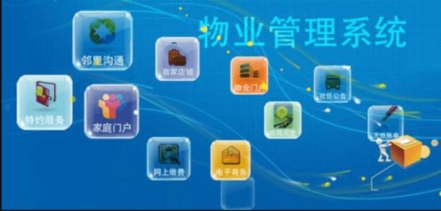 物业APP开发需要注意的细节-K8线上平台,K8（中国）；