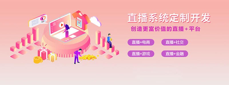 直播带货平台开发的三大重点功能模块-北京K8线上平台,K8（中国）