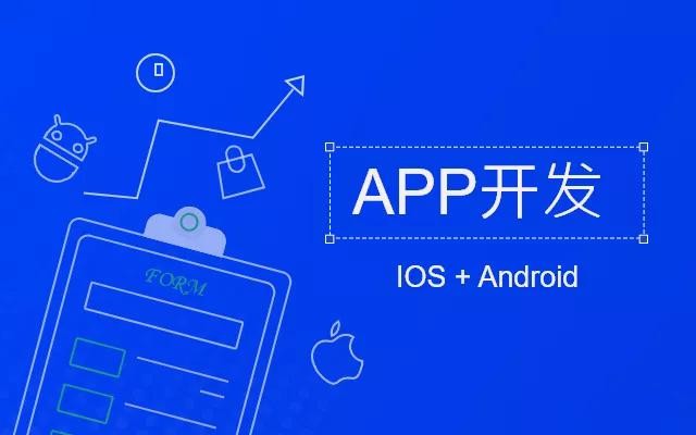 K8线上平台,K8（中国）需要多少钱，开发一款APP软件要多少钱？