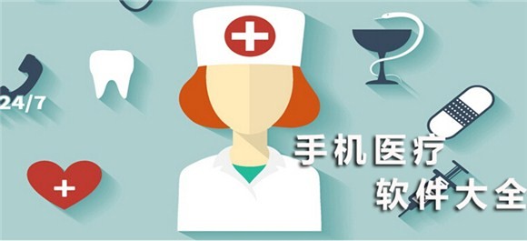 预约挂号APP开发提供哪些便捷-北京K8线上平台,K8（中国）