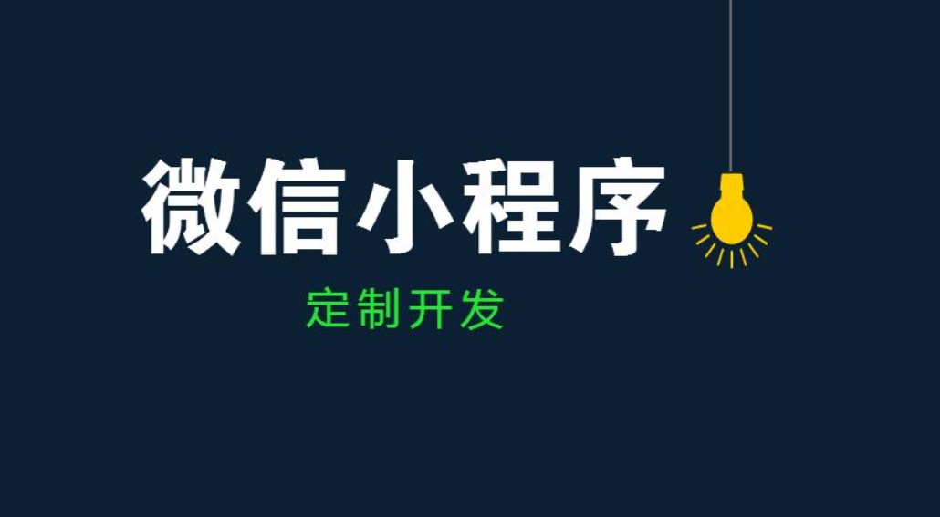 K8线上平台,K8（中国）公司、开发小程序和app的区别-K8线上平台,K8（中国）