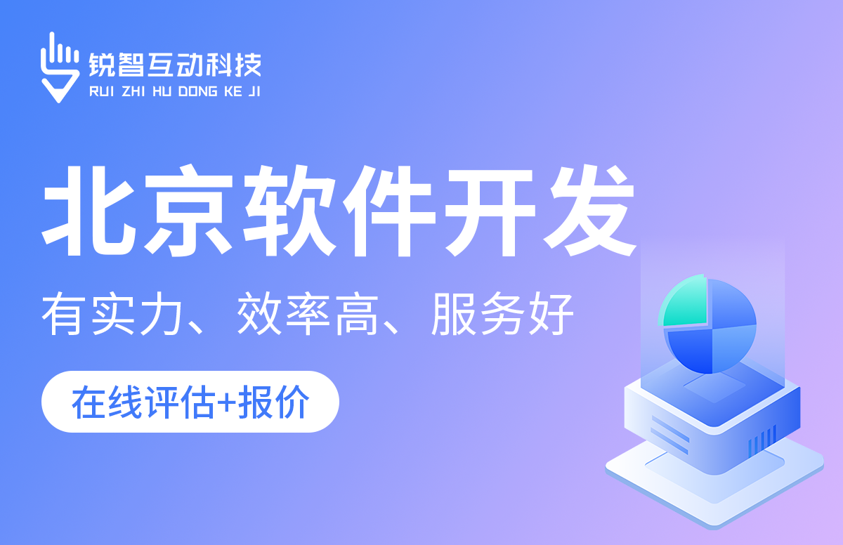 北京比较好的软件公司是哪家？-北京K8线上平台,K8（中国）公司