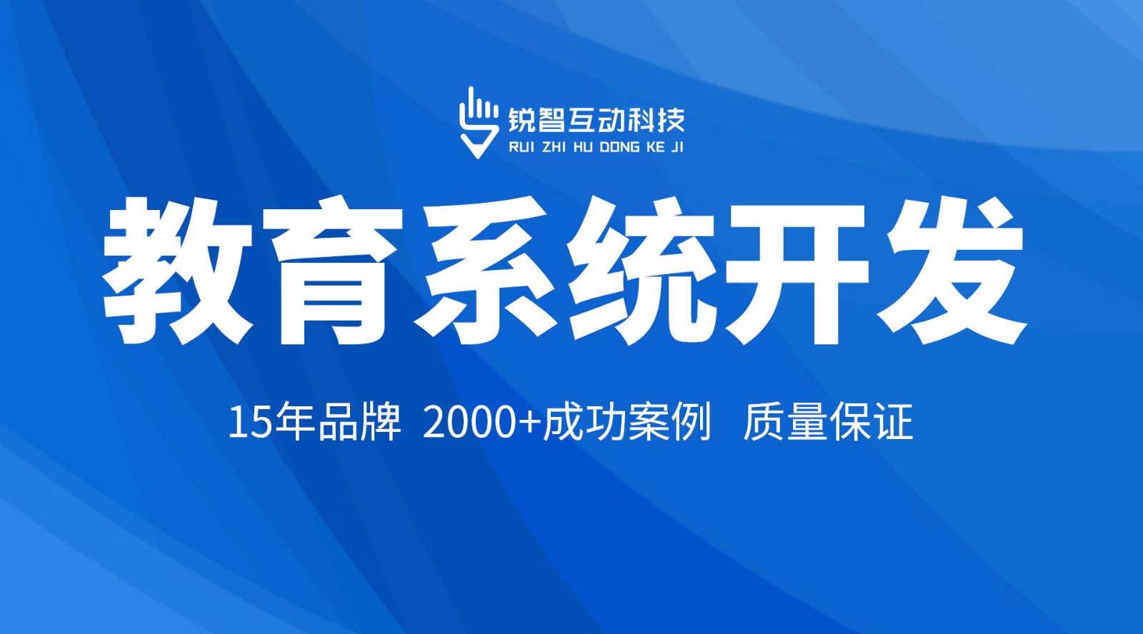 在线教育小程序开发_锐智互动K8线上平台,K8（中国）